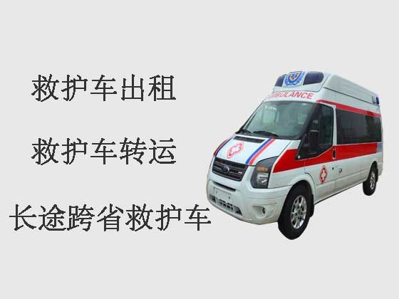 台山个人救护车出租-长途救护车转运